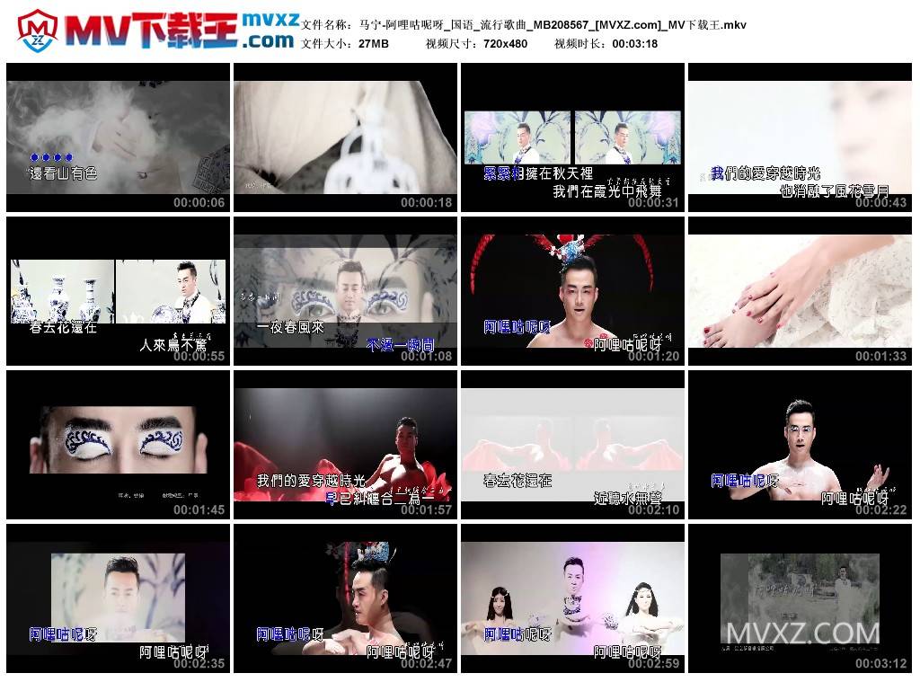 马宁-阿哩咕呢呀_国语_流行歌曲_MB208567